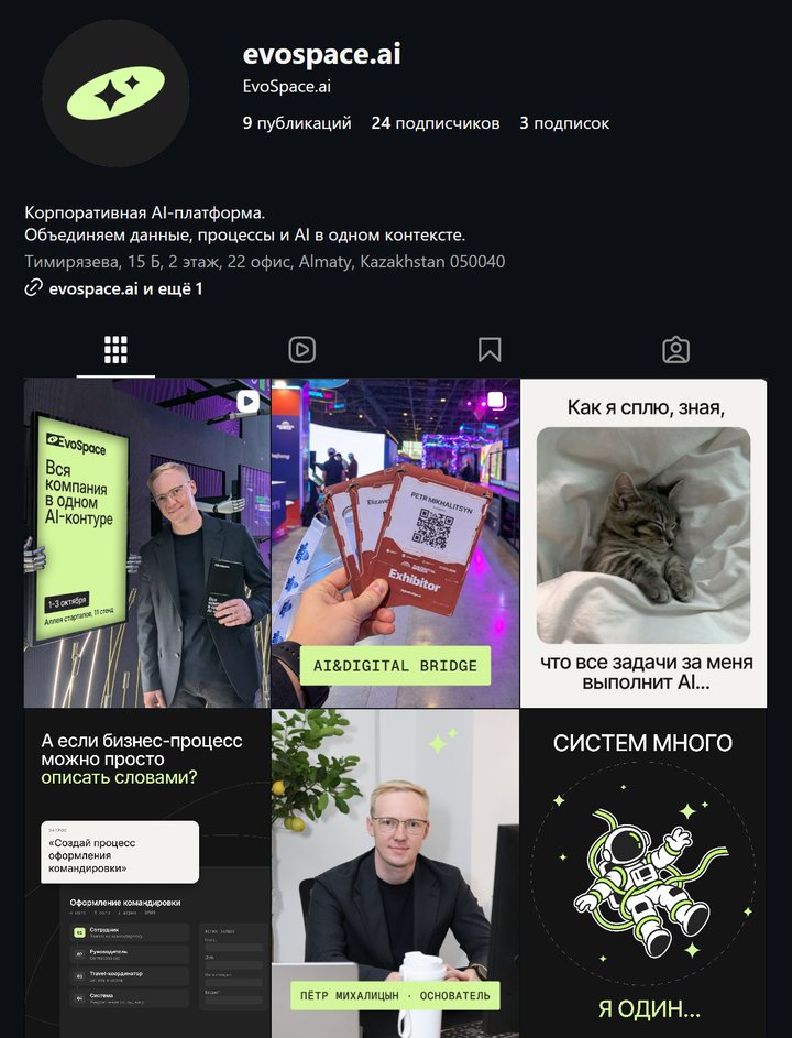 Перейти в Instagram EvoSpace